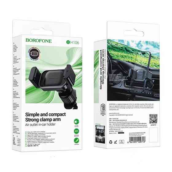 Держатель для телефона BOROFONE BH106 в авто, черный металлик Киев