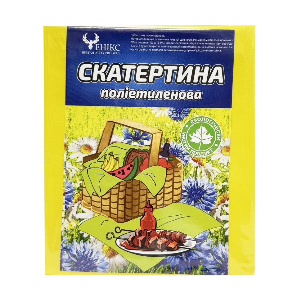Скатертина на стіл Tablecloth(Yellow) поліетилен, розмір 120х200 см Вінниця - фото 1