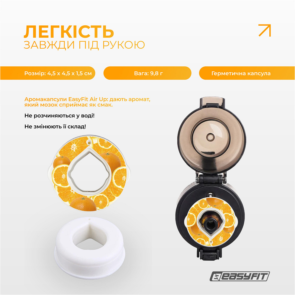 Капсула “Апельсин” для пляшки EasyFit Air Up Коломыя - изображение 2