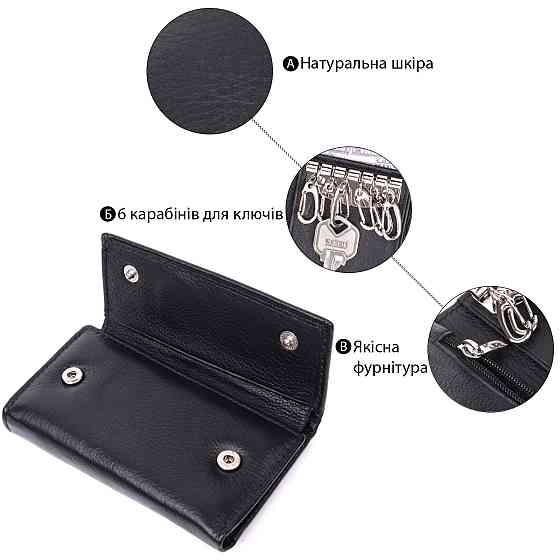 Практичная ключница из натуральной кожи ST Leather 22483 Черный Киев