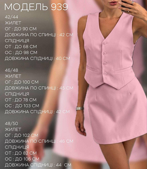 Костюм жилет і спідниця з костюмки, двошаровий жилет, потайна змійка, блакитний, розмір 46/48 Лубни - фото 8