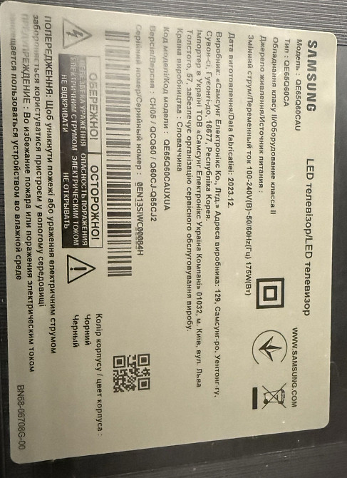 Телевізор Samsung QLED 65" QE65Q60CAUXUA Київ - фото 1