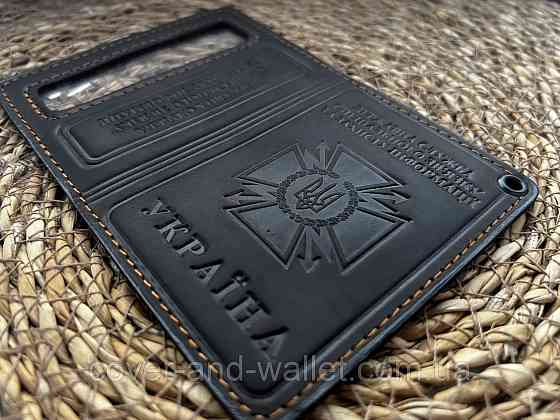 Обкладинка ДССЗЗІ (держспецзв'язок) з пластиковим шевроном із вінтажної шкіри Київ