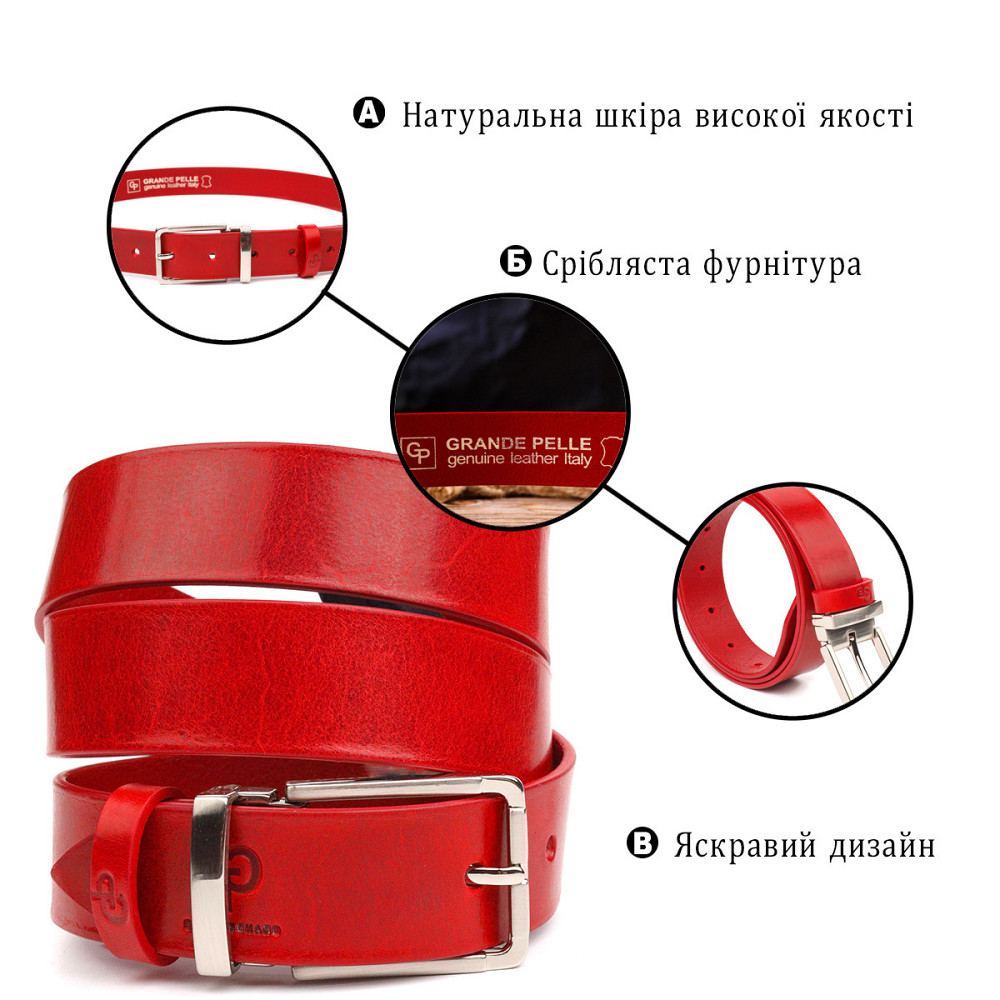 Якісний жіночий ремінь із натуральної шкіри Grande Pelle 21456 Червоний Київ - фото 4