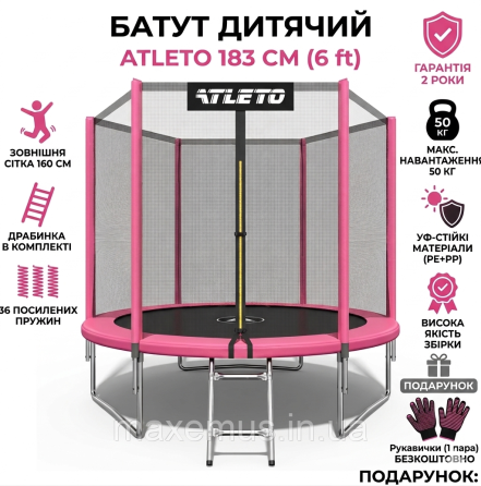 Детский батут с защитной сеткой и лестницей Atleto 183 см (6 ft) до 50 кг розовый Мостиська
