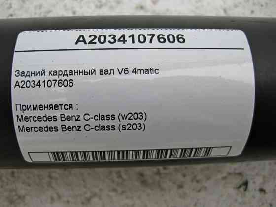 Mercedes-Benz  A2034107606 Задній карданний вал С-Class W203 M112 V6 4matic Одеса