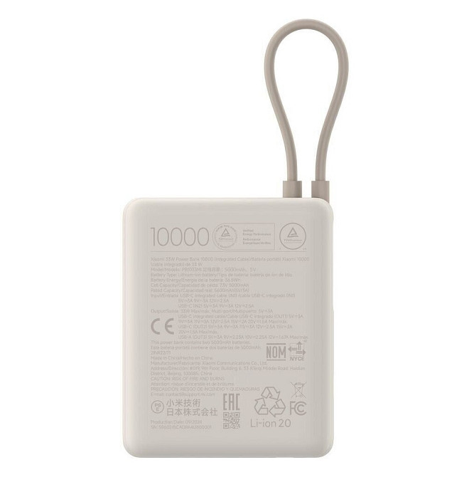 Павербанк 10000 mAh Xiaomi 33W быстрая зарядка встроенный кабель power bank повербанк Одесса - изображение 5