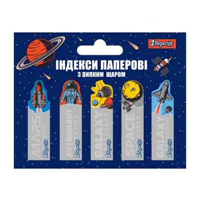 Стикер-закладка 1 вересня Space 50x15мм, 5x20 шт (170261) Винница