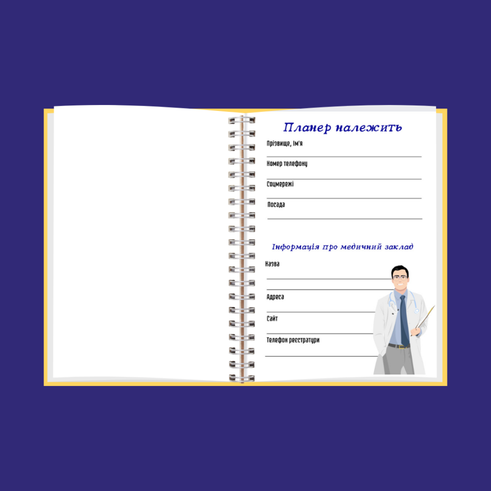 Блокнот (планер) лікаря А5 чоловічий Дніпро - фото 2