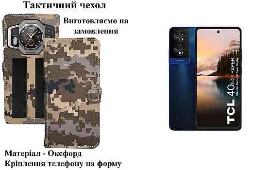 Тактический чехол для POCO M8 5G, крепится к снаряжению на липучке Киев