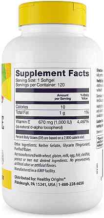 Вітамін Е Healthy Origins Vitamin E 1000 МЕ 120 капсул Київ