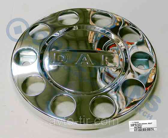Колпак колеса передний DAF 22.5 (нержавійка) Колпак DAF 22.5  Ковпак DAF 22.5 ковпак передній 22.5 Луцк