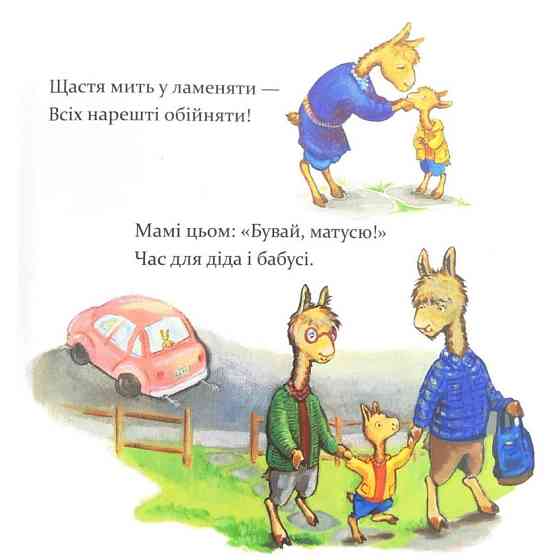 Детская книжка 