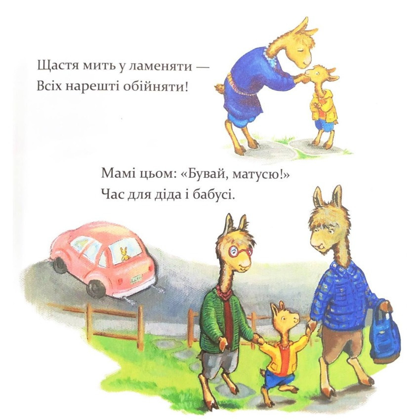 Детская книжка 