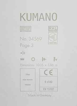 Шпалери вінілові на флізеліні Marburg Kumano 1.06х10 під штукатурку світлі сіро-бежеві зі сріблом 34569 Київ