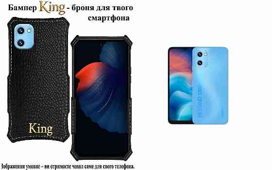 Бампер King для UMIDIGI G3, G3 Max, G3 Plus, із посиленим корпусом, колір Крокодил Київ
