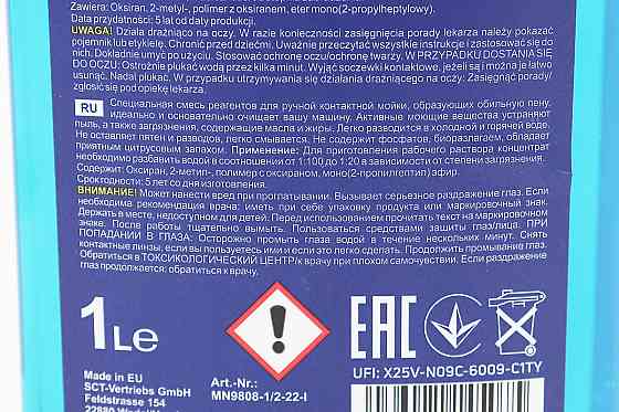 Шампунь для миття транспортних засобів, 1L Київ