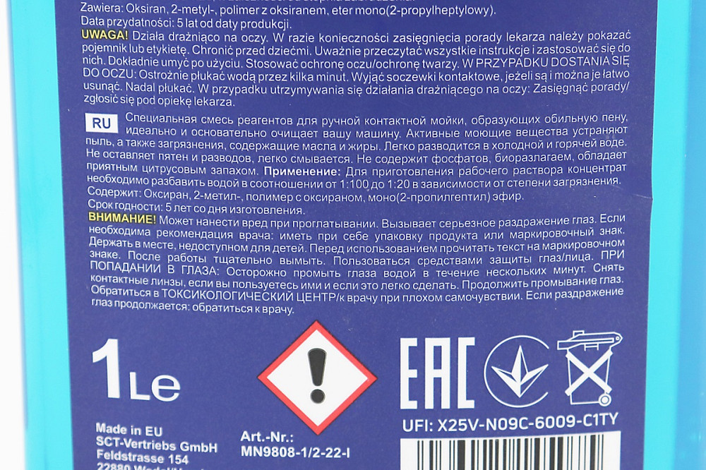 Шампунь для миття транспортних засобів, 1L Київ - фото 3