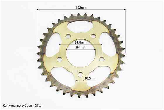Зірка задня 520-37T - d=64; 5отв.*91,5mm "гартована" V200; V250-F2, від 3шт -8% Київ