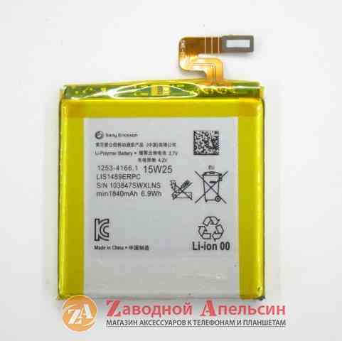 Аккумулятор батарея Sony LIS1489ERPC LT28i Ion Одесса