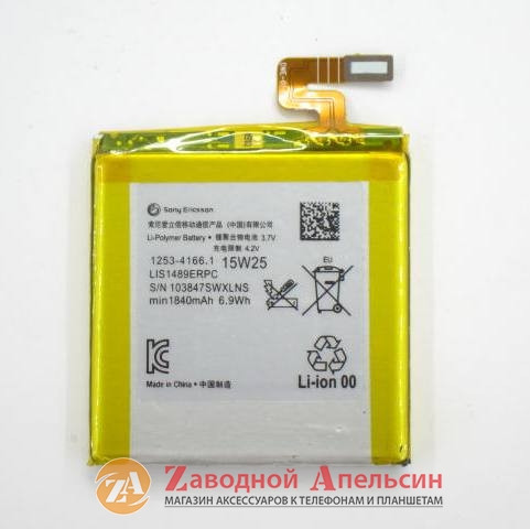 Аккумулятор батарея Sony LIS1489ERPC LT28i Ion Одесса - изображение 2