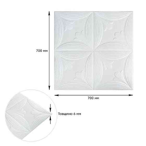 Панель 3D 700х700х6мм Белый SW-00001959 Днепр