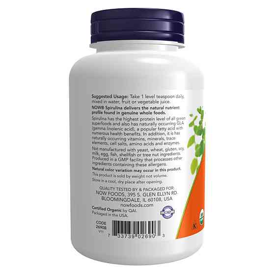 Organic Spirulina Powder - 113g Луцк