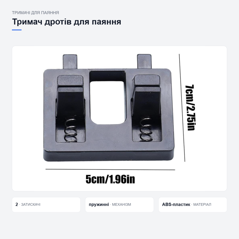 Тримач дротів для паяння Київ - фото 13