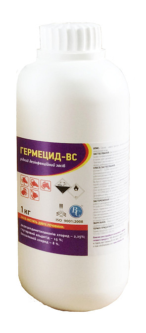 Засіб дезінфекційний Гермецид - ВС для приміщень та поверхонь, 1 кг Ветсинтез Вінниця - фото 1