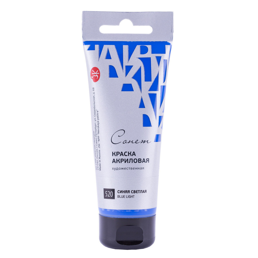 Фарба акрилова "Sonet" 75мл 351887 синя світла, шт Київ - фото 1