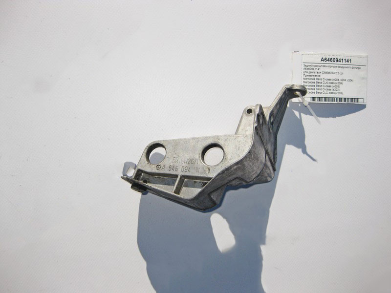 Mercedes-Benz  A6460941141 Задній кронштейн корпусу повітряного фільтра двигуна OM646 R4 2.2 cdi C-Class W203 W204 CLK C209 Одесса - изображение 1