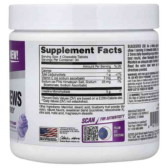 Creatine Chews 120 Chewable Tablets (Grape Cotton Candy) Луцьк