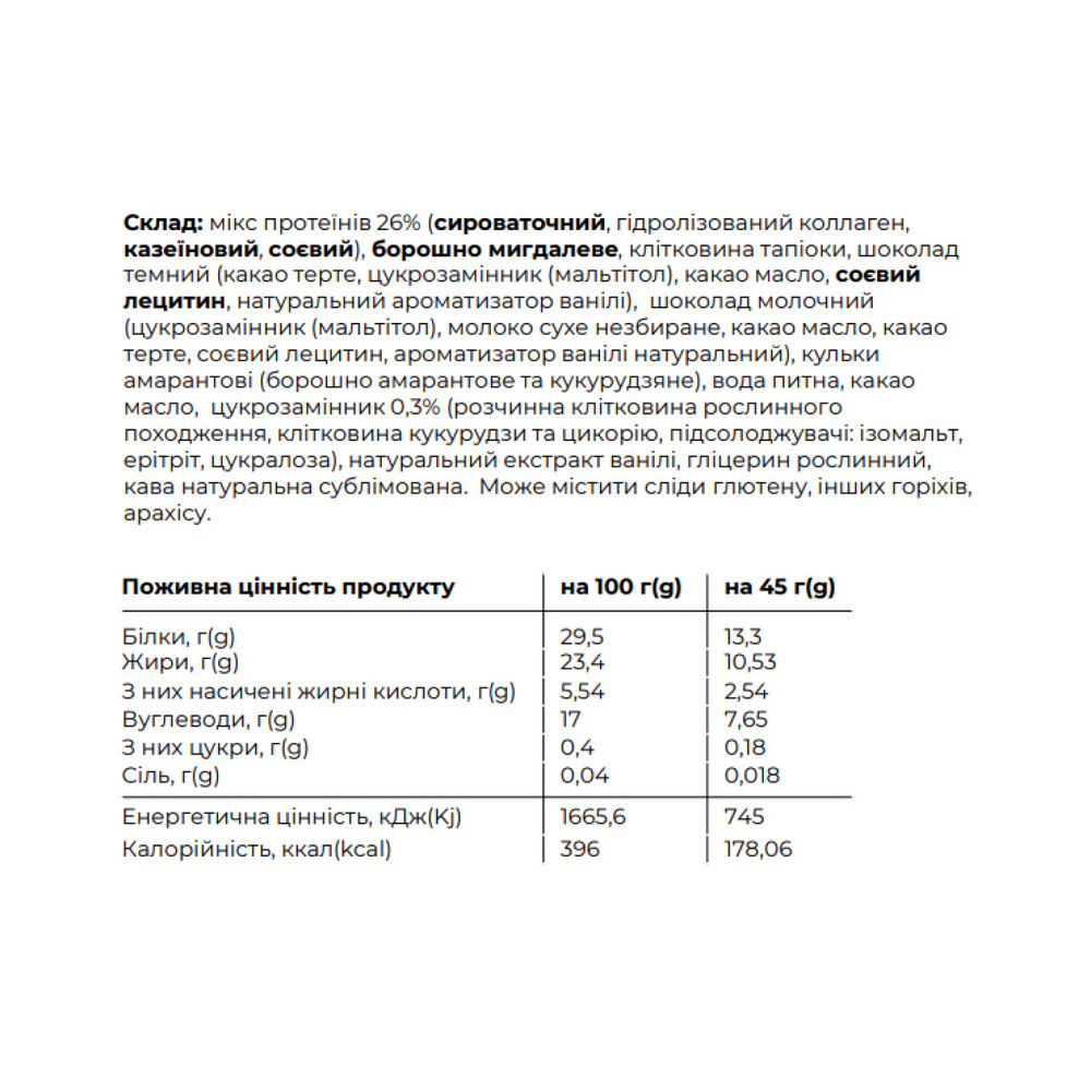 Протеиновый батончик Space Bite 10x45g кофе шоколад Киев - изображение 3