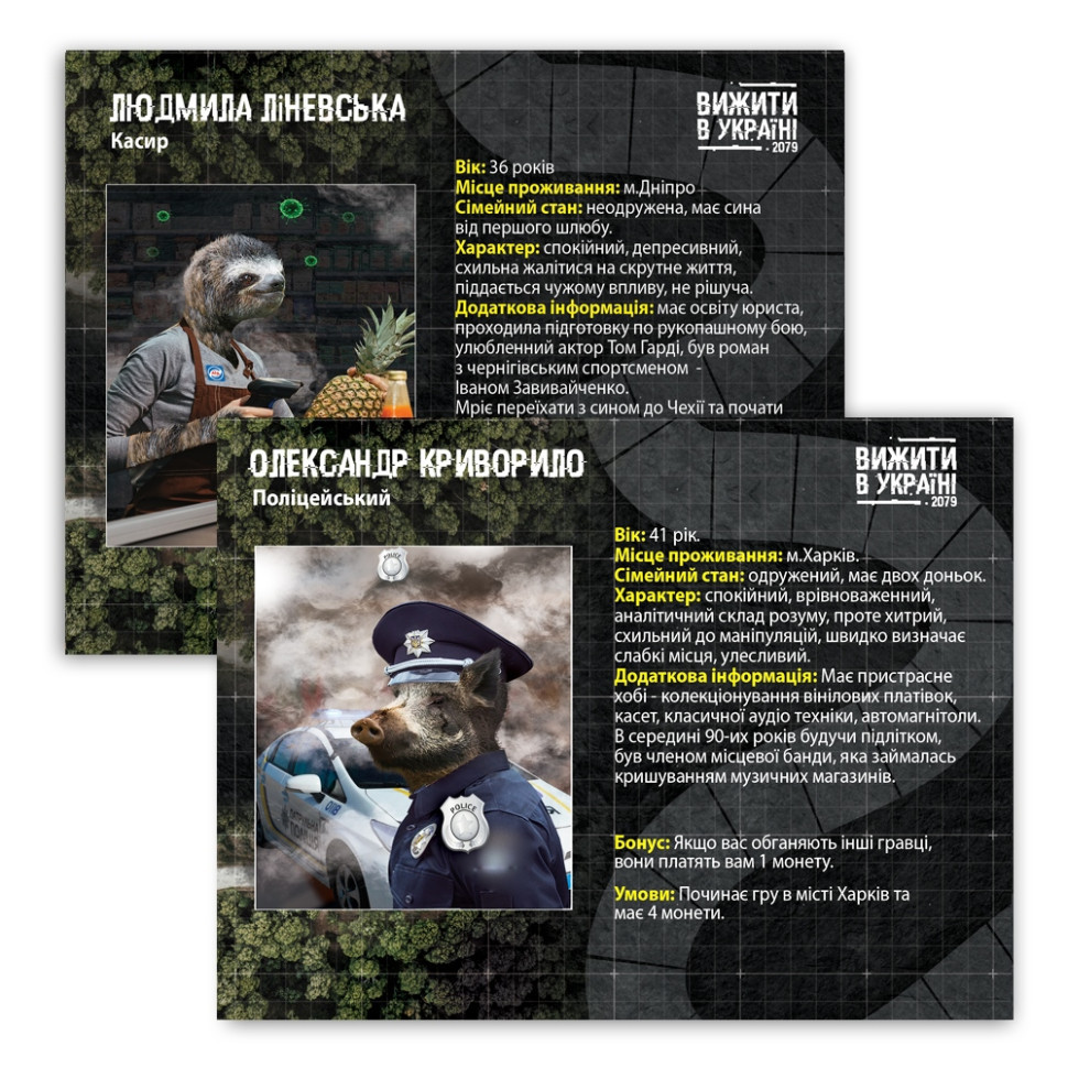 Настільна гра "Вижити в Україні 2079" PLR-0013 Вінниця - фото 9