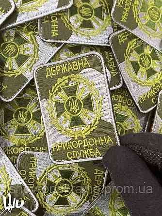 Шеврон нарукавний Державна прикордонна служба. ДПСУ (Форма прямокутна. На липучці) Розмір 8x6см Київ