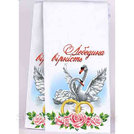 Схема для вишивання бісером (нитками)рушник весільний Дніпро