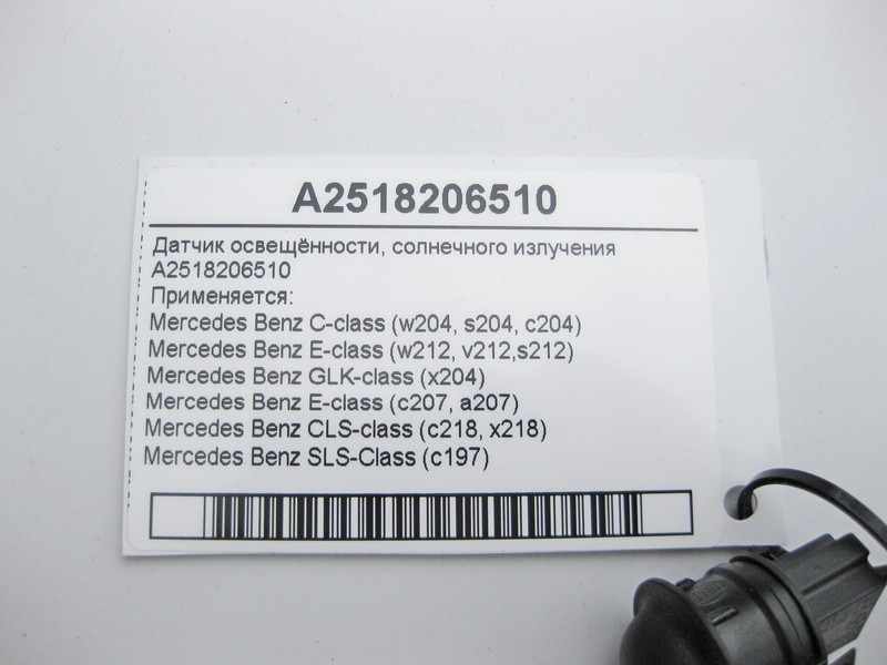 Mercedes-Benz  A2518206510 Датчик освітленості С-Class W204 E-Class W212 C207 GLK X204 CLS C218 SLS C197 Одеса - фото 5