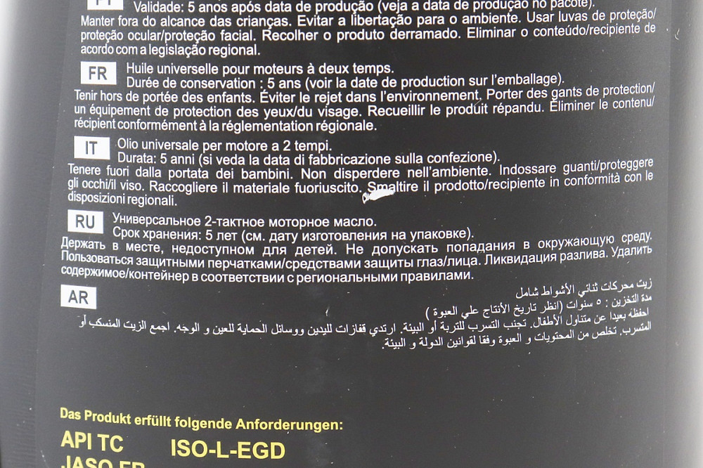 Олива 2T - мінеральна універсальна "UNIVERSAL", 1L Київ - фото 3