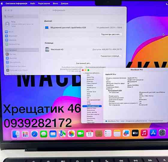 MacBook Pro 14 2021 M1 Pro 16GB RAM 512GB SSD Silver Гарантія. Харків