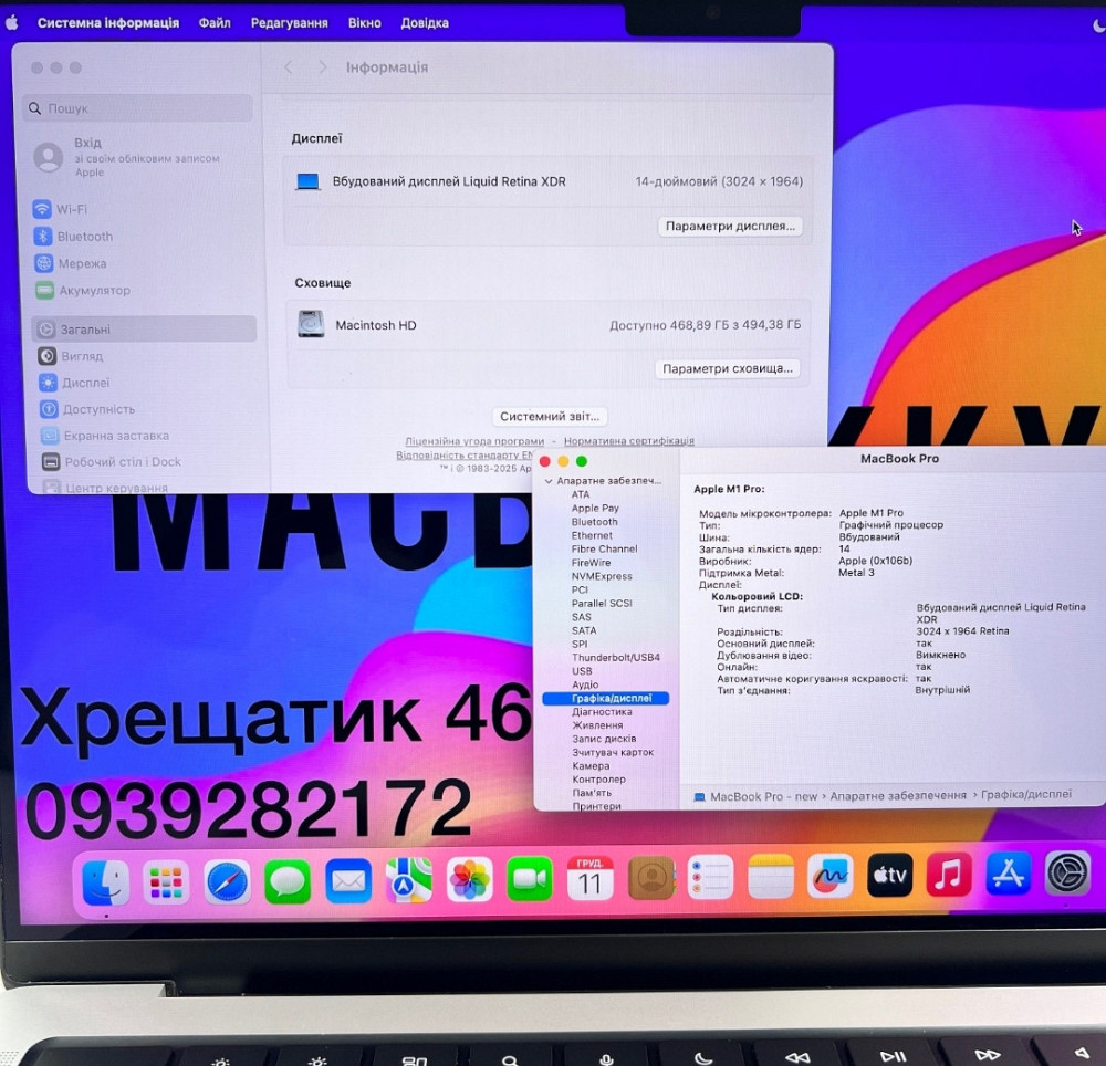 MacBook Pro 14 2021 M1 Pro 16GB RAM 512GB SSD Silver Гарантія. Харків - фото 6