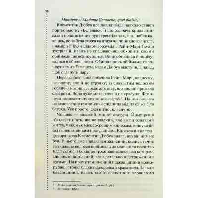 Книга Правило проти вбивства. Книга 4 - Луїза Пенні КСД (9786171513846) Вінниця
