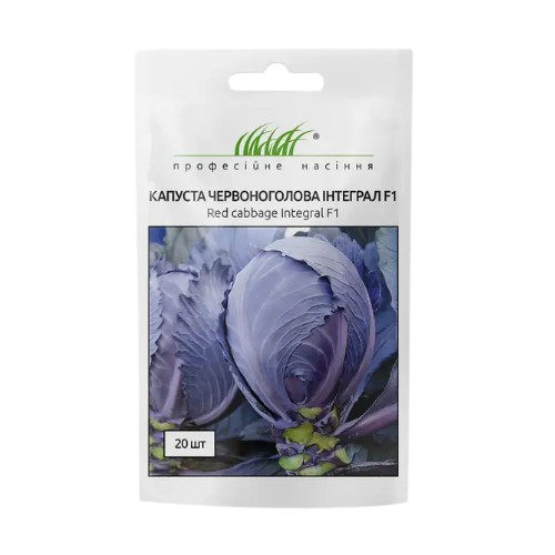 Капуста червоноголова Інтеграл F1 20шт Професійне насіння Житомир