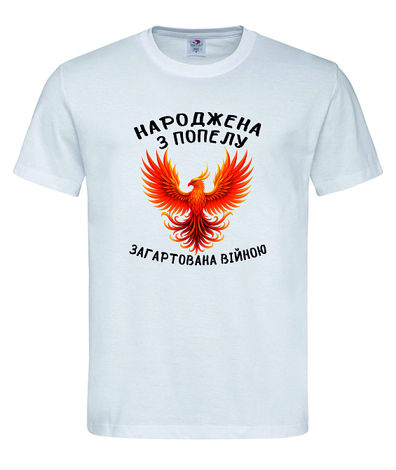 Футболка жіноча «Народжена з попелу, загартована війною» — біла / чорна Городище - фото 1