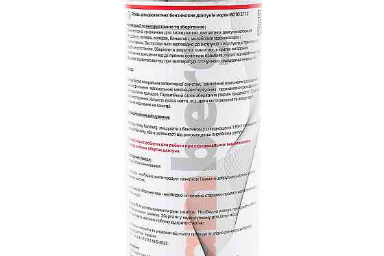 Олива 2T - напівсинтетична універсальна "2Т Premium quality", 500ml, Metal Киев