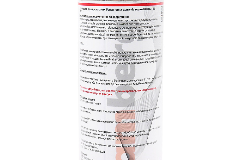 Олива 2T - напівсинтетична універсальна "2Т Premium quality", 500ml, Metal Киев - изображение 3