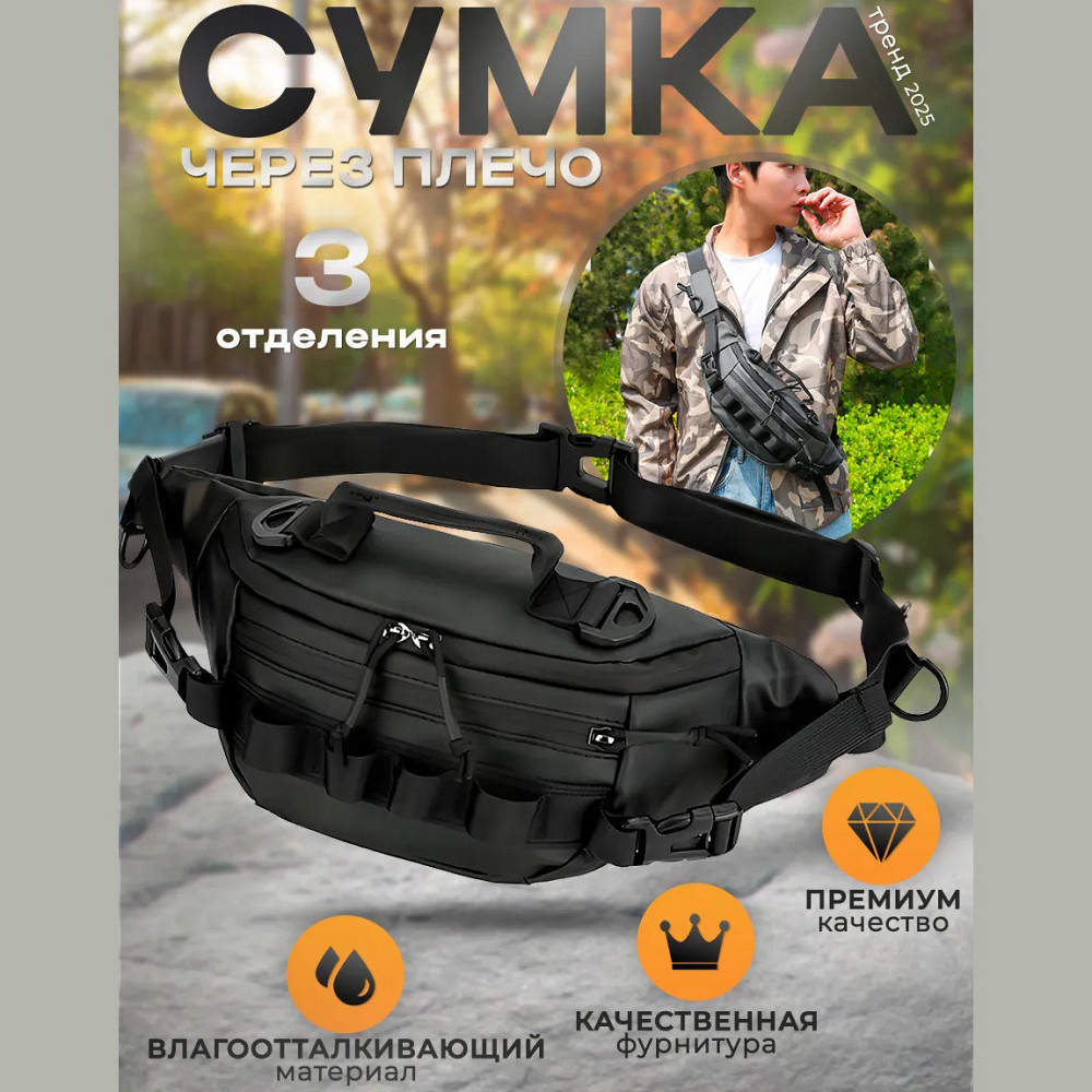 Стильная унисекс бананка, Бананка мужская повседневная Мужская вместительная CP-39 Киев - изображение 9