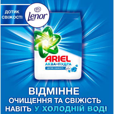 Стиральный порошок Ariel Аква-Пудра Touch of Lenor 8.1 кг (8006540536827) Винница - изображение 10