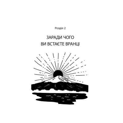 Книга Маленька книжка ікіґаю. Секрети щастя по-японському - Кен Моґі Видавництво РМ (9786178373139) Вінниця