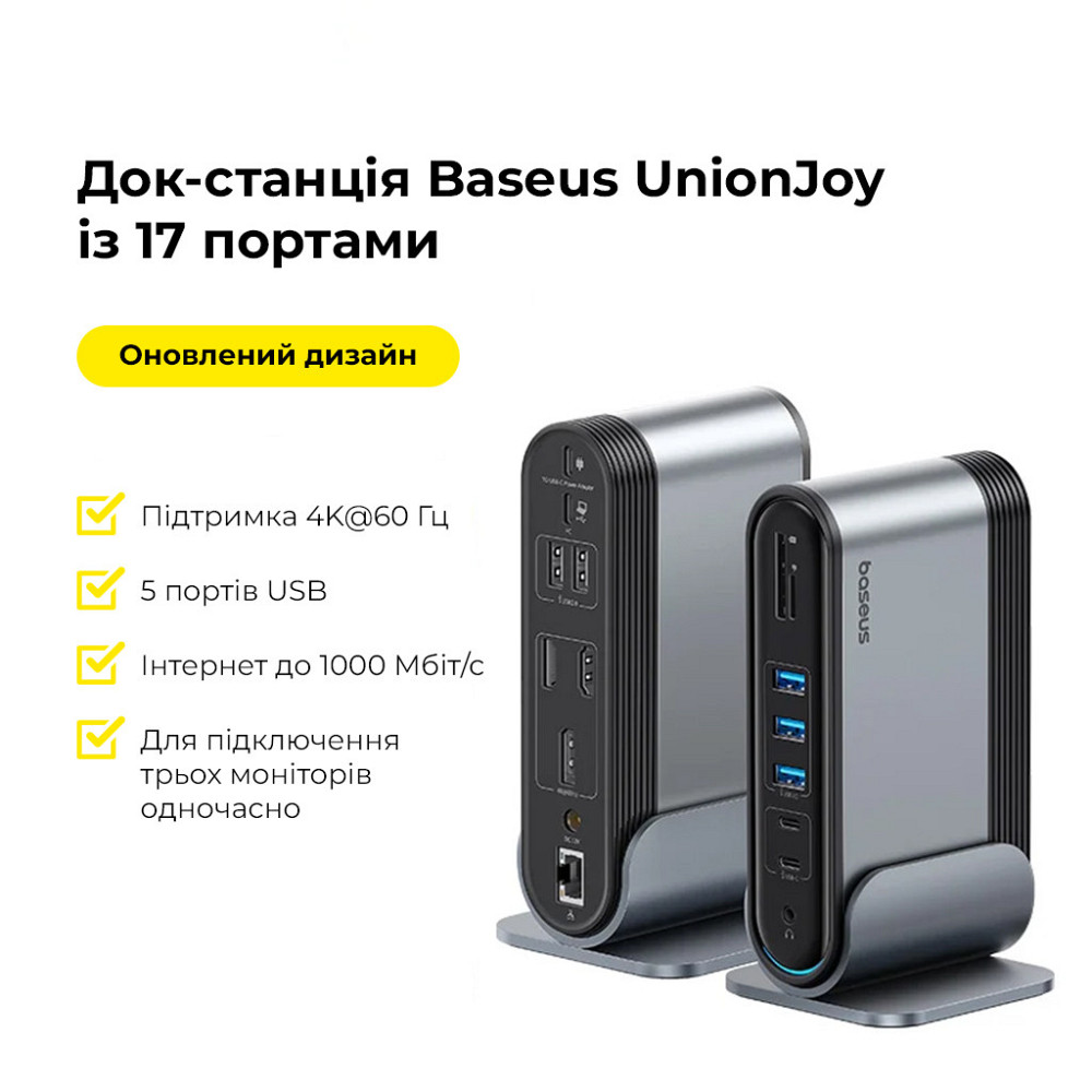 USB-хаб Baseus UnionJoy 17-Port Triple-Display Docking Station Space Grey（USB-C to Одесса - изображение 8