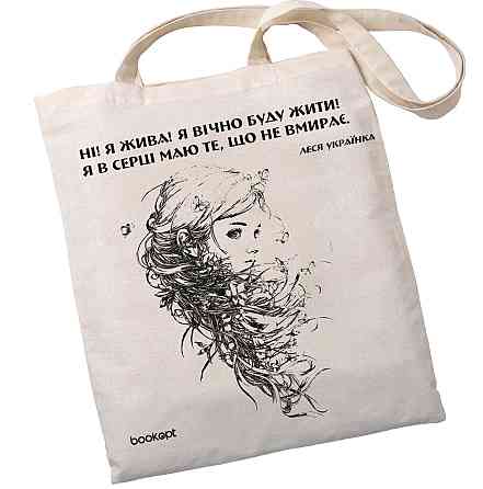 Екошопер BookOpt BK4005 Л.Українка